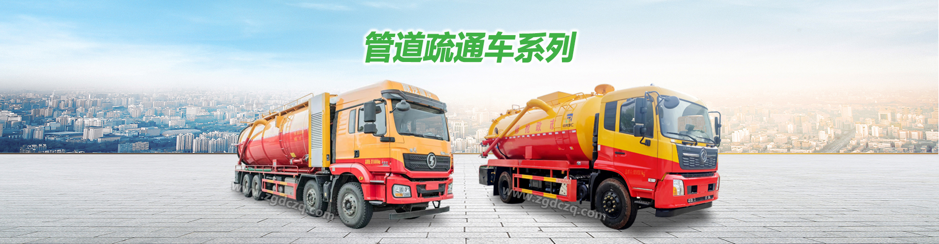 湖北帝成環衛科技有限公司